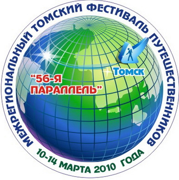 56 Паралель