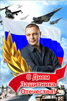 23 февраля