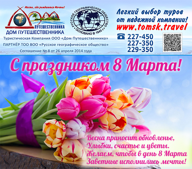 С праздником 8 марта!