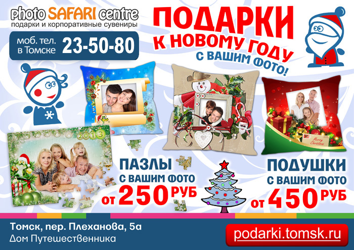 Новогодние подарки