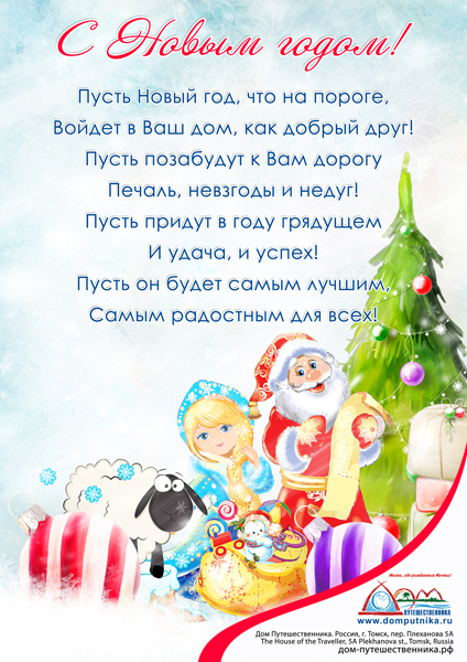 С Новым 2015 годом!