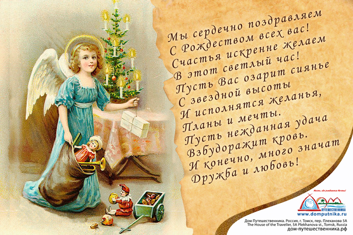 Рождество 2013