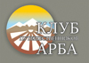 klub puteshestvennikov Arba 100