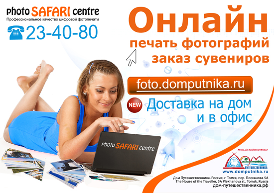 Онлайн печать фотографий, заказ фотографий